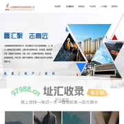 山西鑫聚源投资控股有限公司