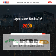 D+数字家纺门店-扁平化家纺供应链-DSS家纺网