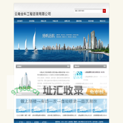 首页-云南全科招标-云南全科工程咨询有限公司-云南招标公告-云南国际招标-云南中标公告