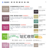 赋能财经，智慧理财 - 异能者财经