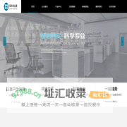 深圳鸿运通工程技术有限公司_化妆品GMP净化车间_医疗器械洁净车间_电子工厂洁净车间