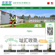 清源保网站