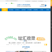 四川成都RTO焚烧炉/催化燃烧废气处理设备_工业VOCs有机废气处理-唯正洋废气治理公司