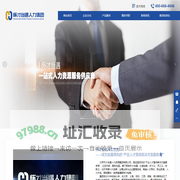 企业文化 - 首页-怀才当遇人力集团 | 猎聘 | 咨询 | 培训 | 外包 | MCN
