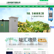 上海中晗电气有限公司