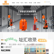 江苏柯本机电工具有限公司