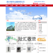 新乡市新华过滤器有限公司