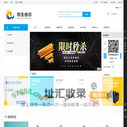 浙江明圣维初电子商务有限公司