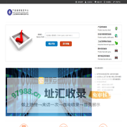 产品信息验证中心