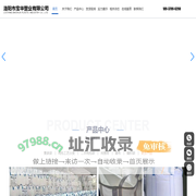 洛阳市宝华塑业有限公司