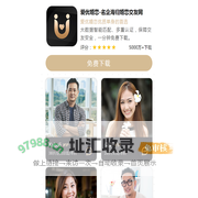爱优婚恋-名企海归婚恋交友网