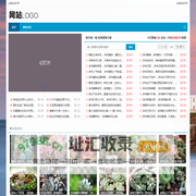 漳州市龙文区森彭花卉店