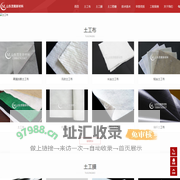 土工布_土工布价格_土工布厂家