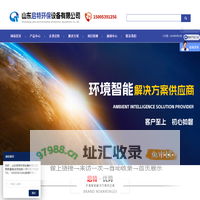 山东启特环保设备有限公司