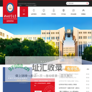 河北经贸大学经济研究所