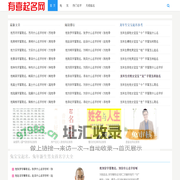有喜起名网-龙年生宝宝起名参考！