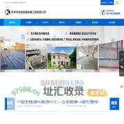 苏州防水_外墙翻新维修_建筑加固改造_苏州市凯颂房屋修缮工程有限公司