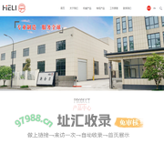杭州新合力纺织机械有限公司