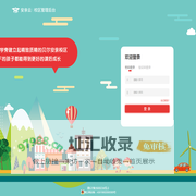 贝尔安亲家校平台