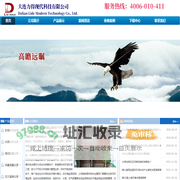 多参数在线监测仪-氨氮在线分析仪-水质分析仪厂家-大连力得
