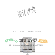 常州设计师俱乐部