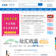 日本亚马逊官网_专业提供日亚好物推荐优惠券直邮转运攻略-日亚网