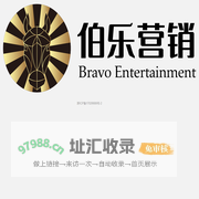 伯乐营销