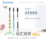 扬州电动牙刷厂家-扬州牙刷厂家-扬州市白王刷业有限公司