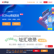 Ecshop官方网站