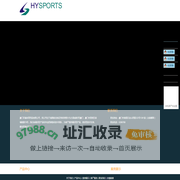 厦门环瀛体育用品有限公司