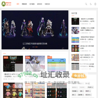 游戏玩法大全_策略与技巧的集结地