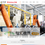 广州万宝集团压缩机有限公司