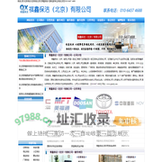 祺鑫保洁（北京）有限公司【官网】010-64374688 保洁公司|北京保洁|北京保洁公司