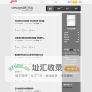 tomocjm08f的博客