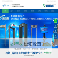西宁安检门厂家|金属X光异物检测机探测器价格|安检设备租赁 - 路易生(深圳)实业有限责任公司