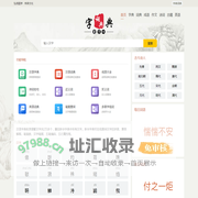 汉语成语大辞典_经典古诗词大全_在线成语词典查询-字典词典