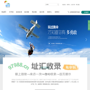 成都蓝色气流体育航空运动服务有限公司