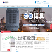 石墨加工_模具_制品_厂家-深圳伟名石墨