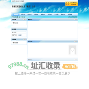 安徽芜湖宜柏水泥（集团）公司