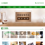 长沙离婚律师