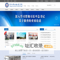 内江职业技术学院