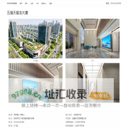 五福天星龙大厦 - 欢迎你
