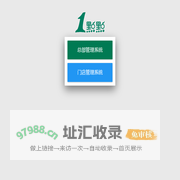 一点点管理系统