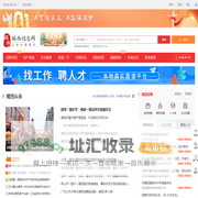 揭西信息网-揭西招聘找工作、找房子、找对象，揭西综合生活信息门户！