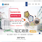 蚀刻加工_不锈钢蚀刻_铝板蚀刻_腐蚀加工_深圳广州惠州惠达杰利溢格蚀刻厂家