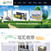 深圳市研创辉环保科技有限公司
