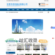 东莞市领风搬运有限公司