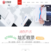 上海华司企业管理有限公司