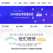天津华盛天成教育科技有限公司