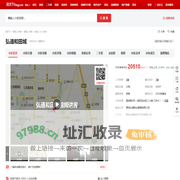 【青岛弘通和田城小区,二手房,租房】- 青岛房天下